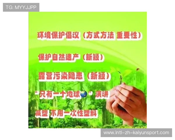 俱乐部启动环保计划 场馆绿色改造进行时，关于环保俱乐部的英语作文