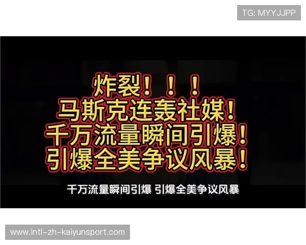 争议判罚引爆网络