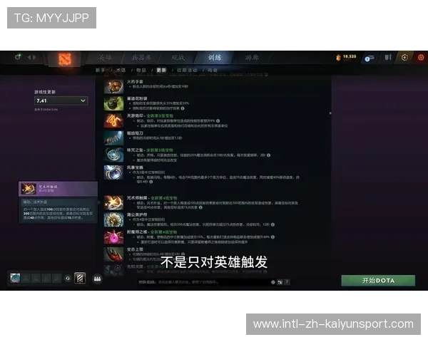 Dota2 7.41版本新机制：由于物理引擎升级，现在连技能释放都有后坐力了？物理（435 ）